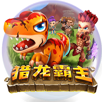 盈吉娛樂城-Zebra-獵龍霸主